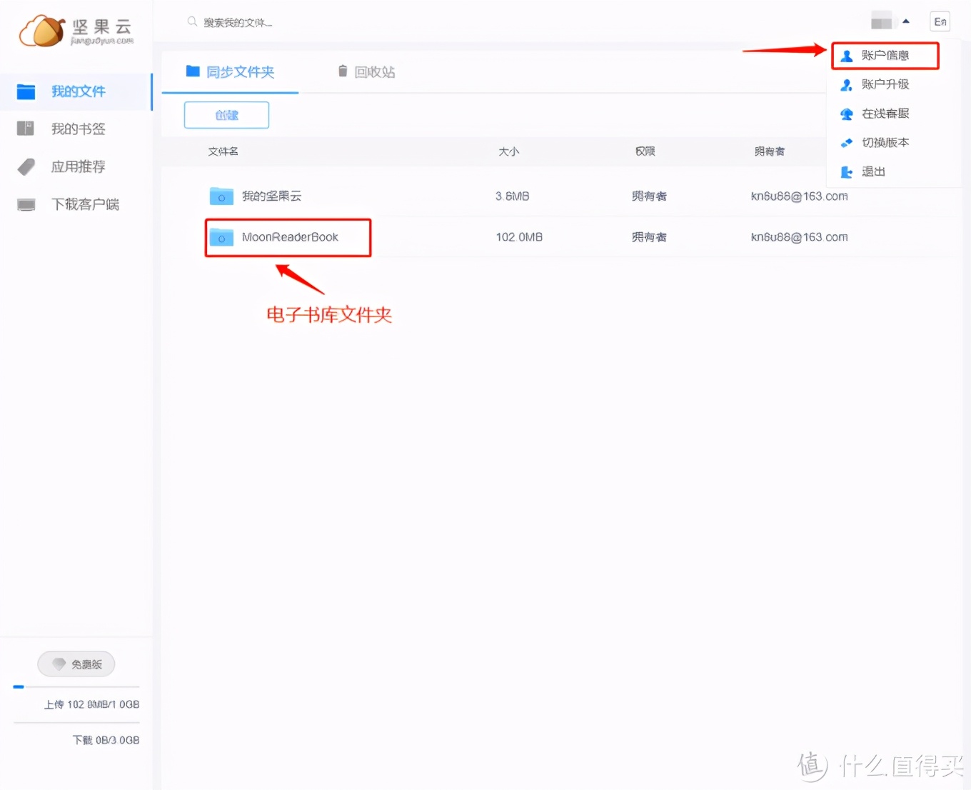 这可能是安卓端最强的电子书阅读APP（“静读天下”使用技巧）