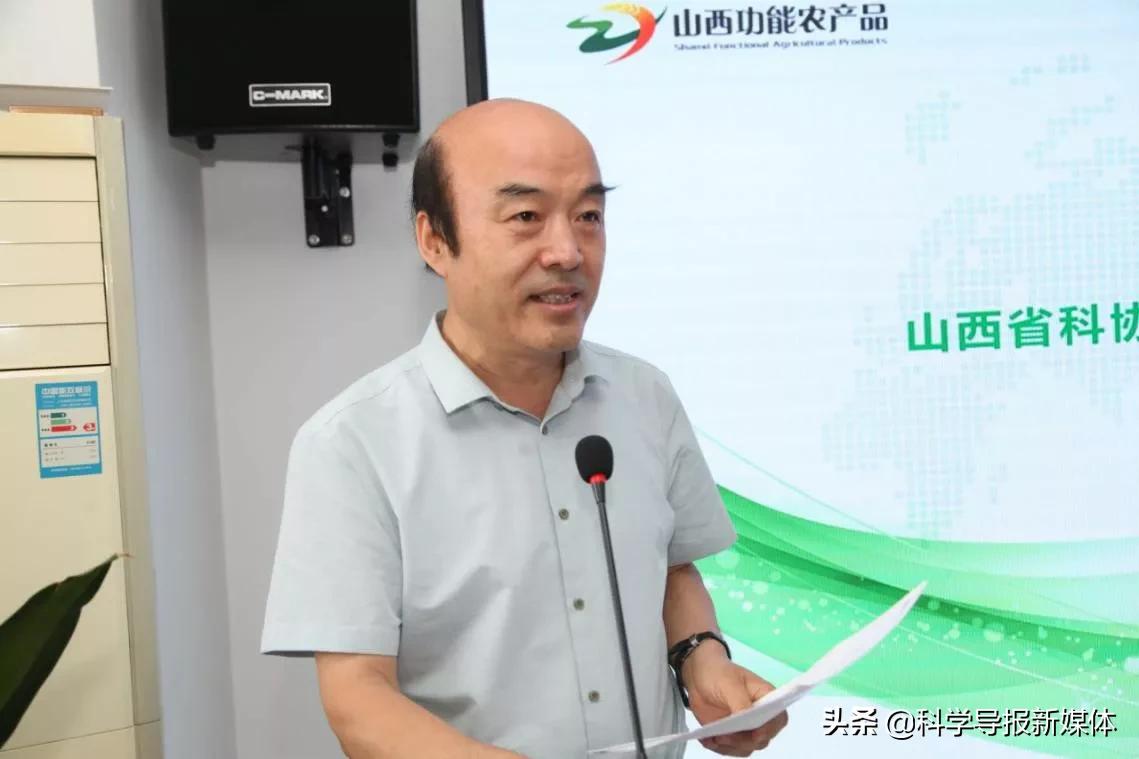 2021山西功能农产品品牌建设活动8月28日在太原举行