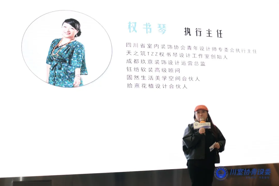 金秋设计峰荟暨青设委助力品牌计划发布会