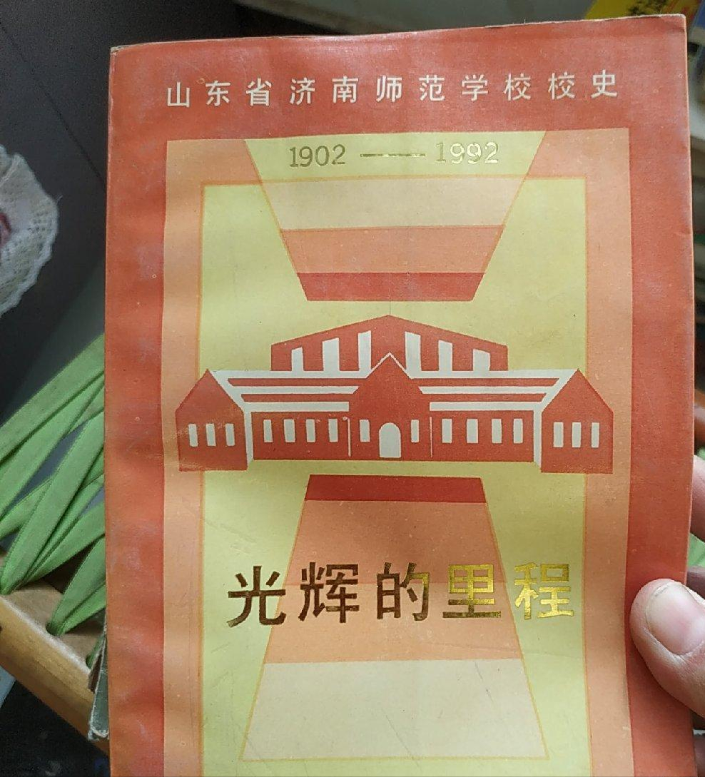 中师生，你读过母校的《校志》吗？这里，一定有你想看的书