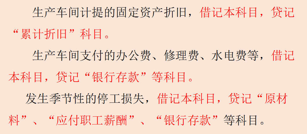资深会计总结：制造业成本核算教程，附分录大全，从此远离加班