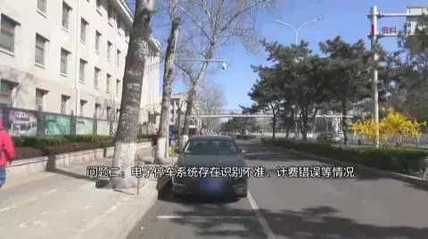 7月1日起，朝阳、海淀等5区将实施路侧停车电子收费，不缴费行为或遭严惩