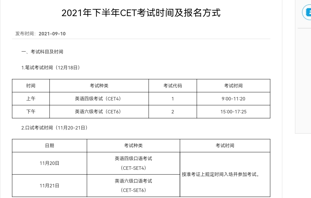 大学毕业，必须要过英语四级吗？听听过来人怎么说