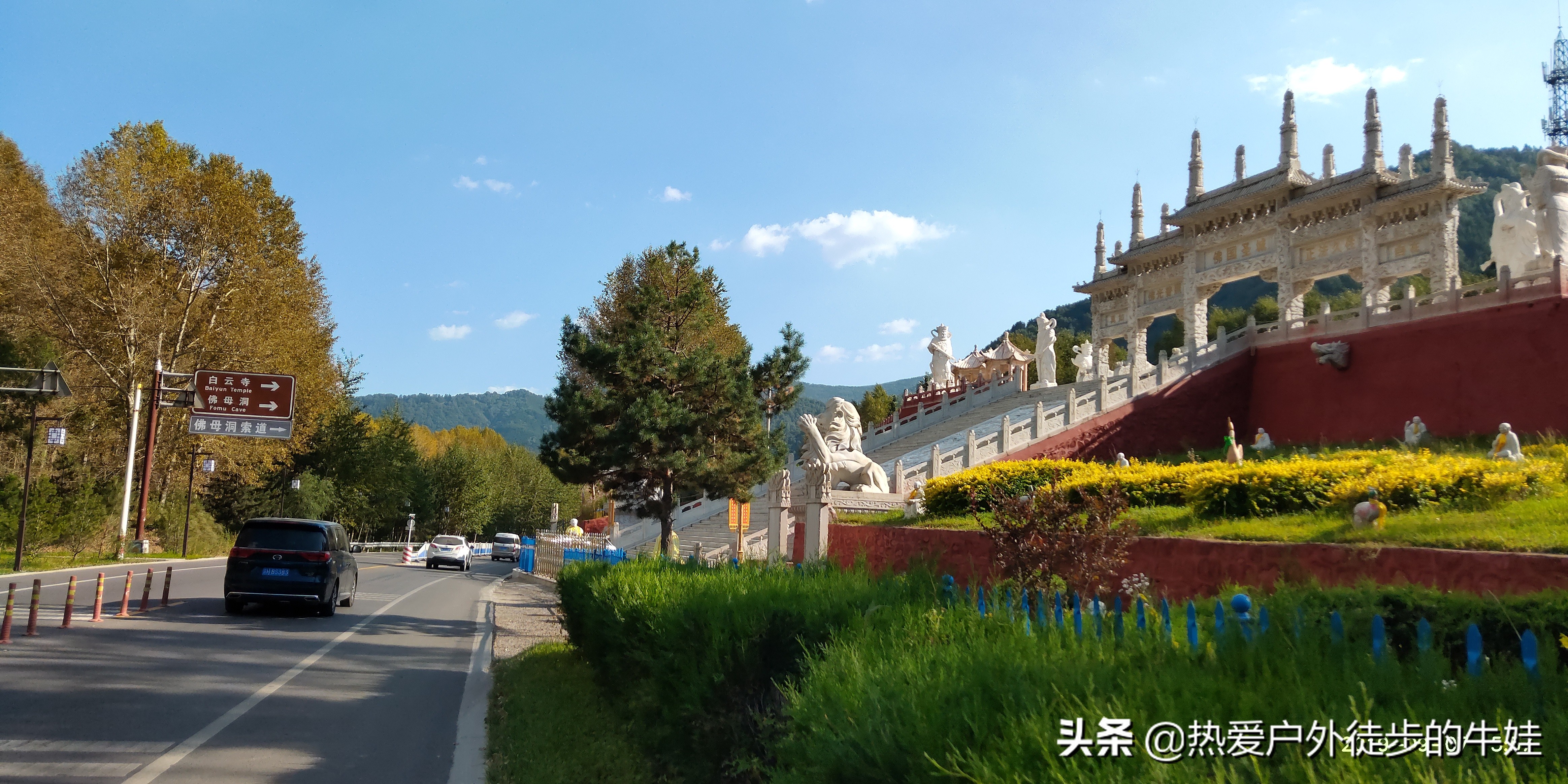 徒步五台山，再续狐仙缘