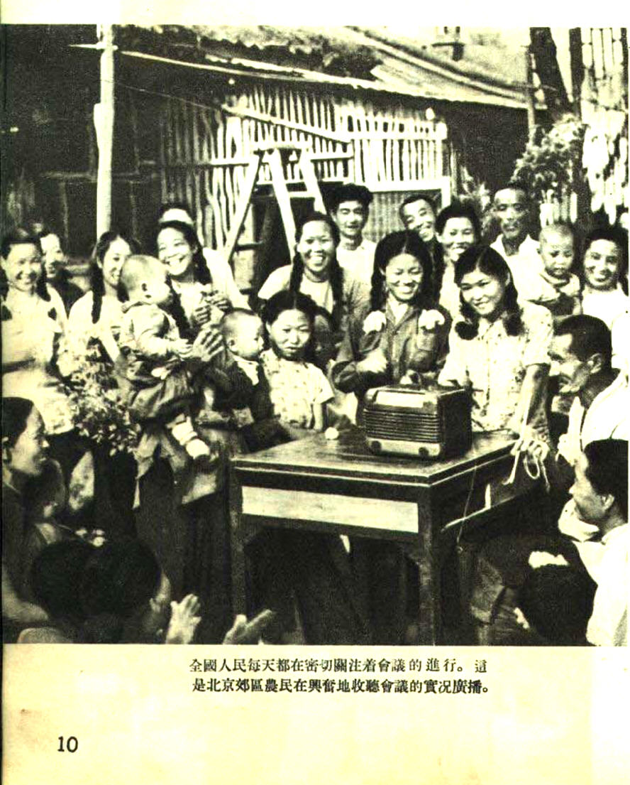 封面纪事｜新中国第一部《宪法》诞生-1954年10月号《人民画报》