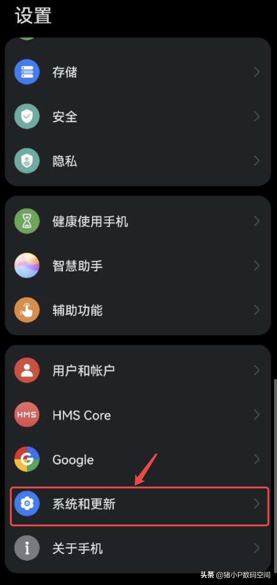 鸿蒙开发-真机调试(-): 手机USB调试的正确开启和连接