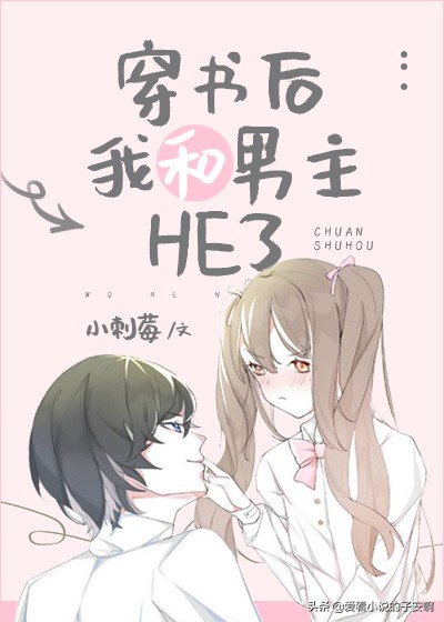 偏执病娇男主小说合集 | 愿我是黑暗，就可以扑在光里