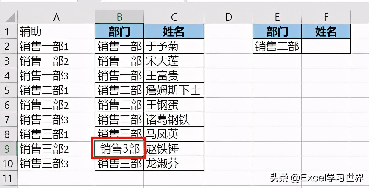 如何动态引用 Excel 动态区域，从而成就动态下拉菜单？