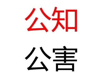 什么是“公知”？为何成了贬义词？他们有“先天性”缺陷