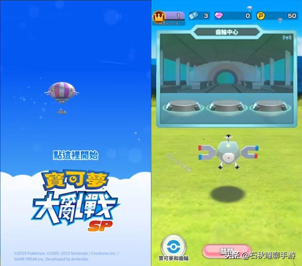 宝可梦与腾讯合作没毛病 细数各大厂商合作开发的正版宝可梦手游