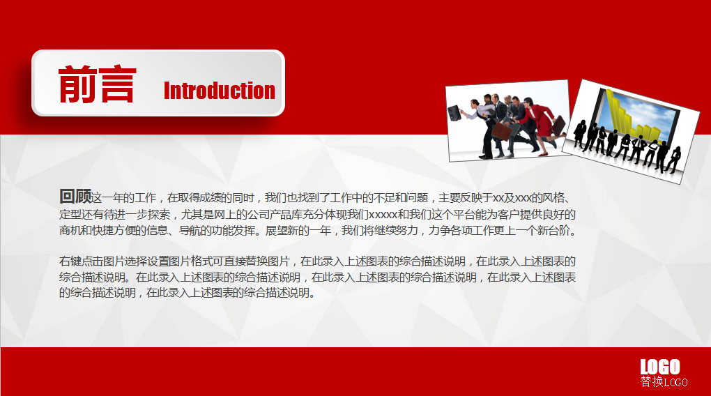 财务报告做的丑怎么办？套用这50套精美PPT模板，附详细教程