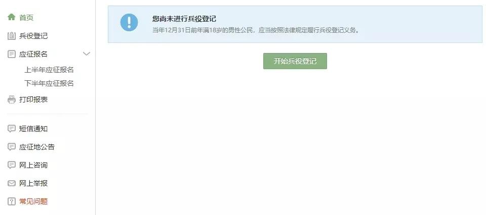 征兵流程,征兵流程2022