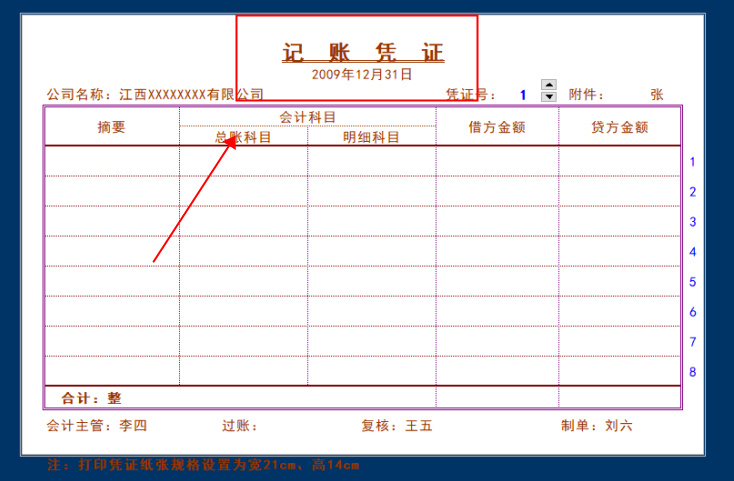 超实用Excel财务账模板！再也不用担心不会做了，老板看了也得夸
