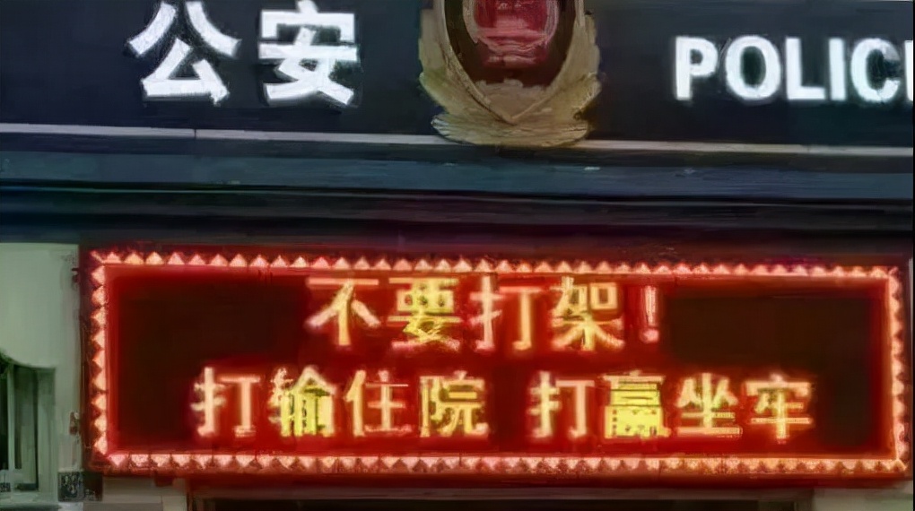 打人犯法吗,打人犯法吗派出所怎么处理