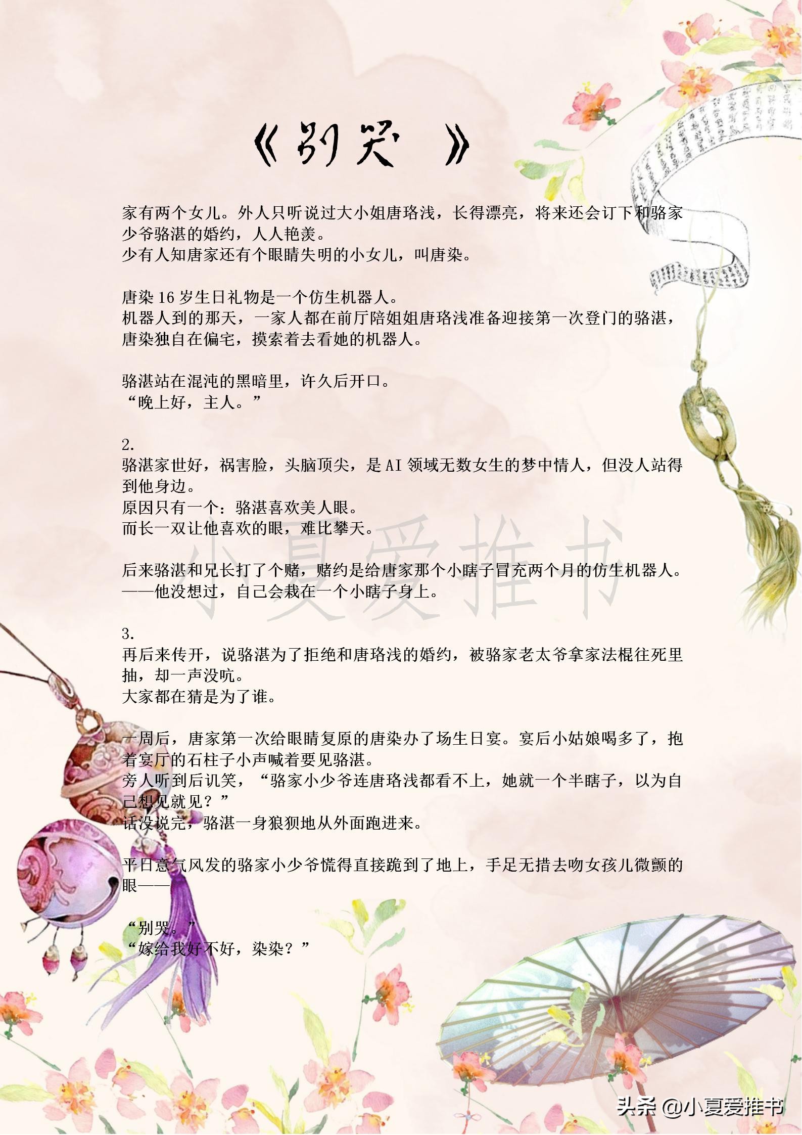 推荐十本好看的现代文，完结，无虐，喜欢的一定要收藏哦