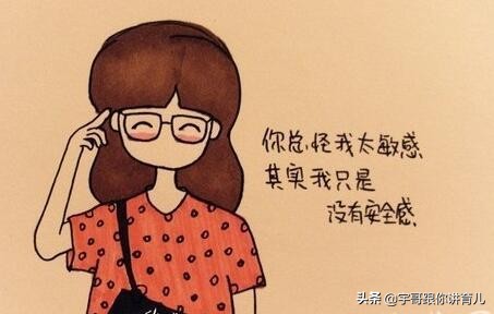 處女座女生的性格分析,完美主義的代言人,胡思亂想第一名