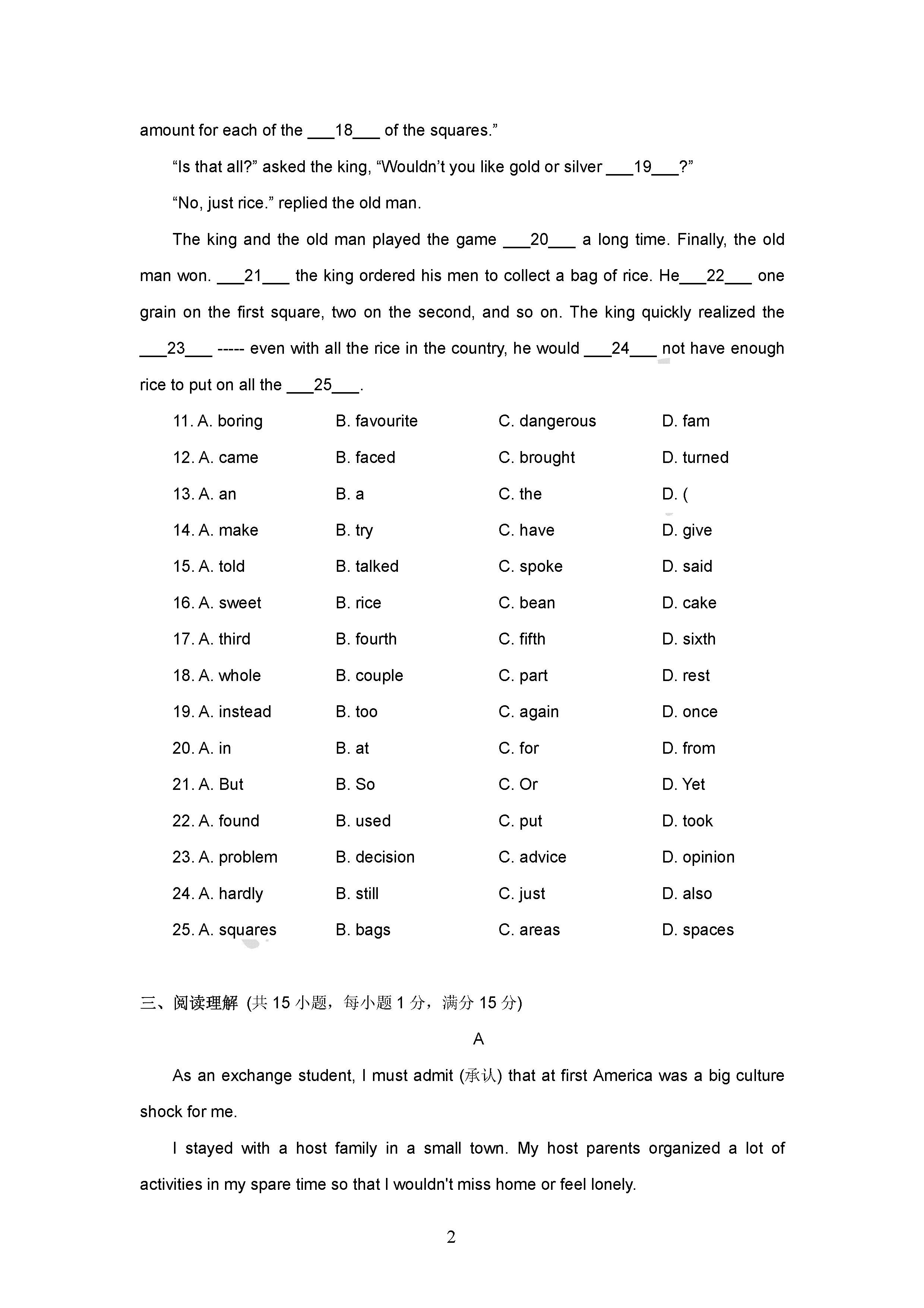 2017年沈阳“中考真题”英语试卷及答案解析