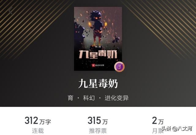 2019年12月起点风云排行榜十大小说推荐，书荒必备！