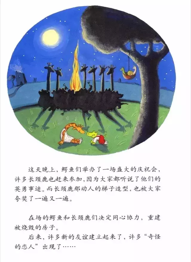 有声绘本:《天生一对》爱,也能为别人的生活带来惊喜