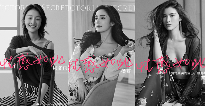 争议过后，我们与维密广告创意团队聊了聊「性感」