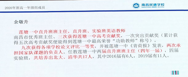 预测分数线及新高一师资发布！南昌民德新高一招生说明会掠影