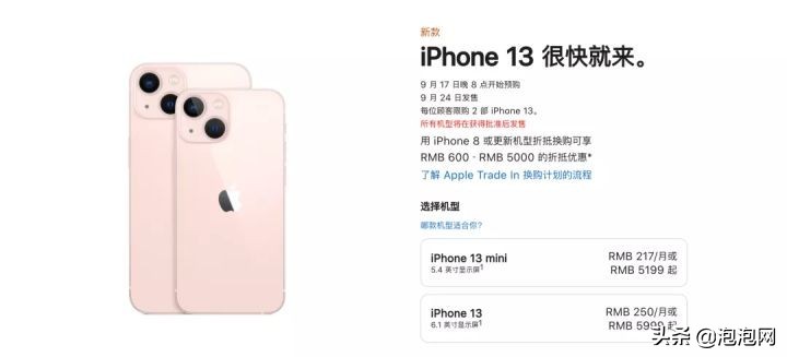 新机十三香“降价”开卖？转转：二手市场iPhoneX售价不降反涨