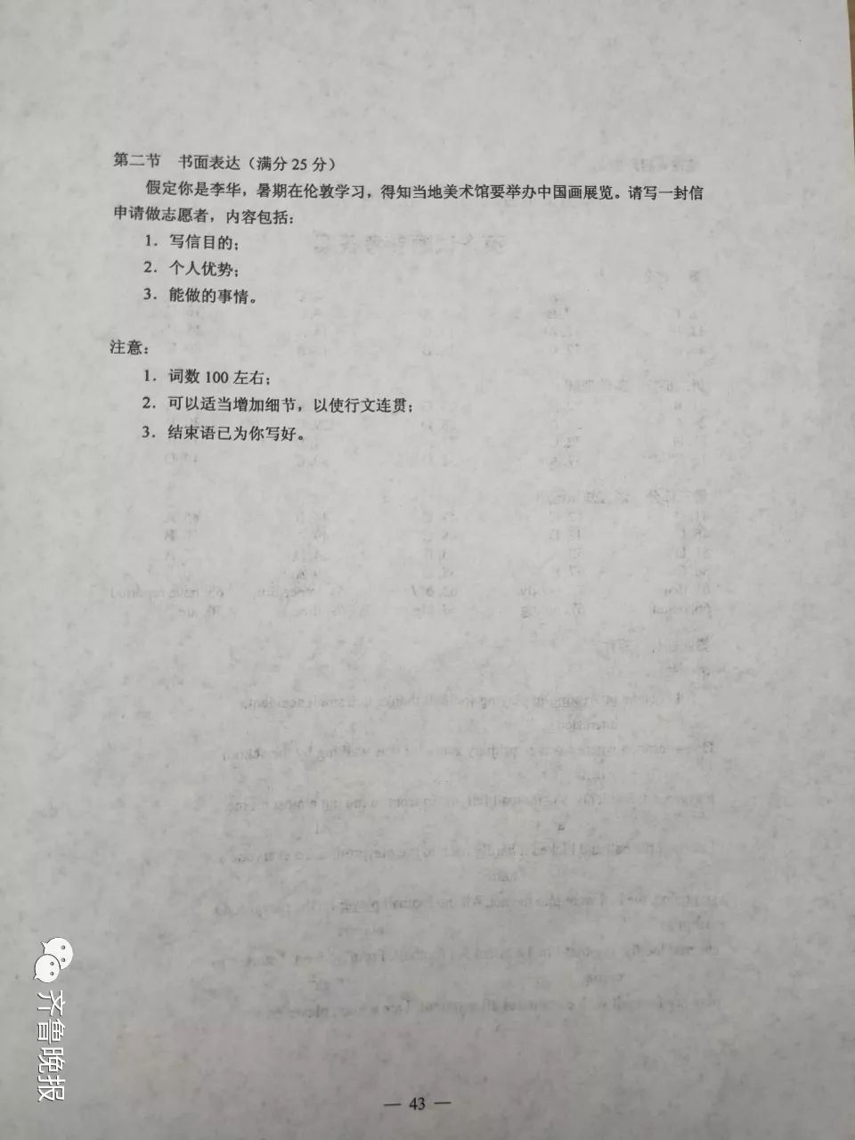 2019安徽高考答案公布！赶紧估分！