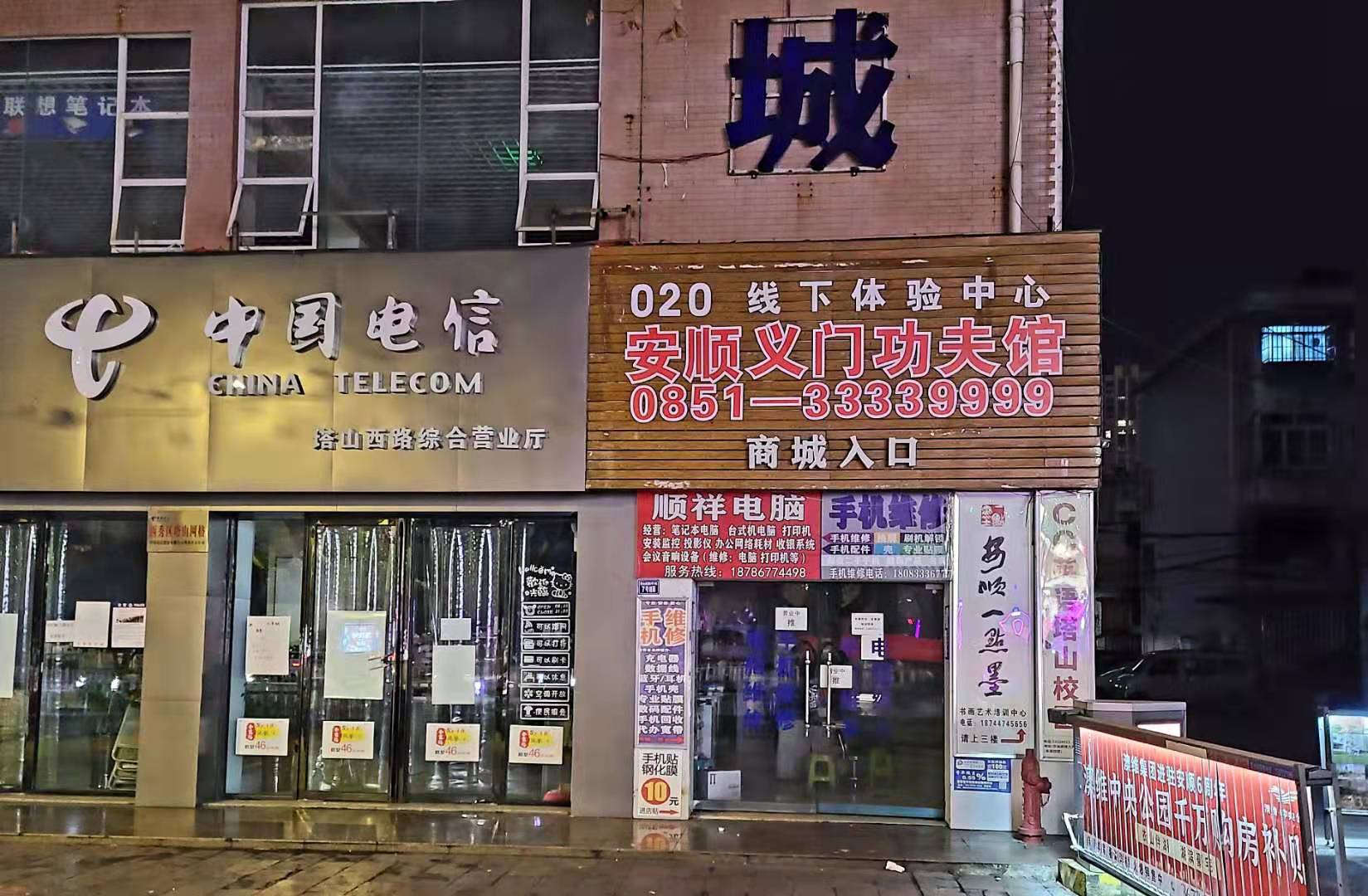 安顺市跆拳道学校更名为“义门功夫馆”并升级完备