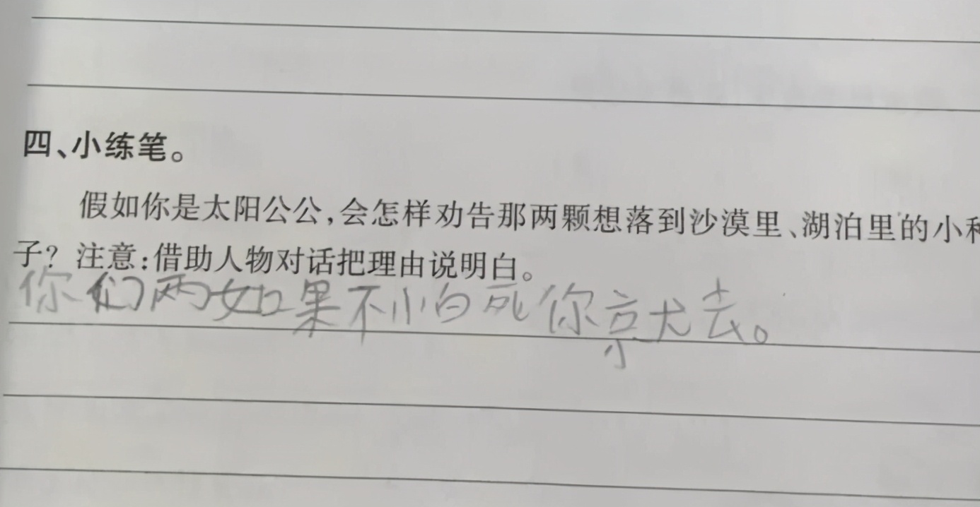 小学生画母亲“睡姿”走红，画得太过于形象，妈妈却难以接受