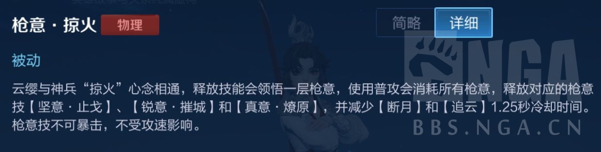 王者荣耀：神枪火炼 荡尽宵小 云缨入门教学