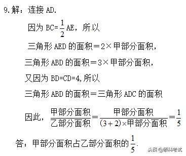 2018-2019学年小升初名校奥数综合训练题（附答案详解）