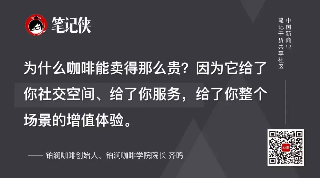 咖啡2.0：不只开店这一条路