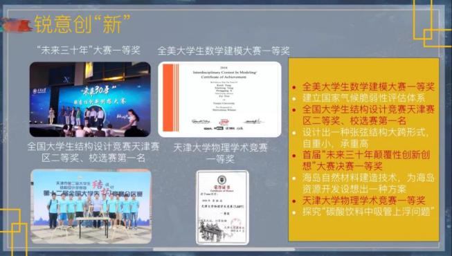 优秀！天津这10位