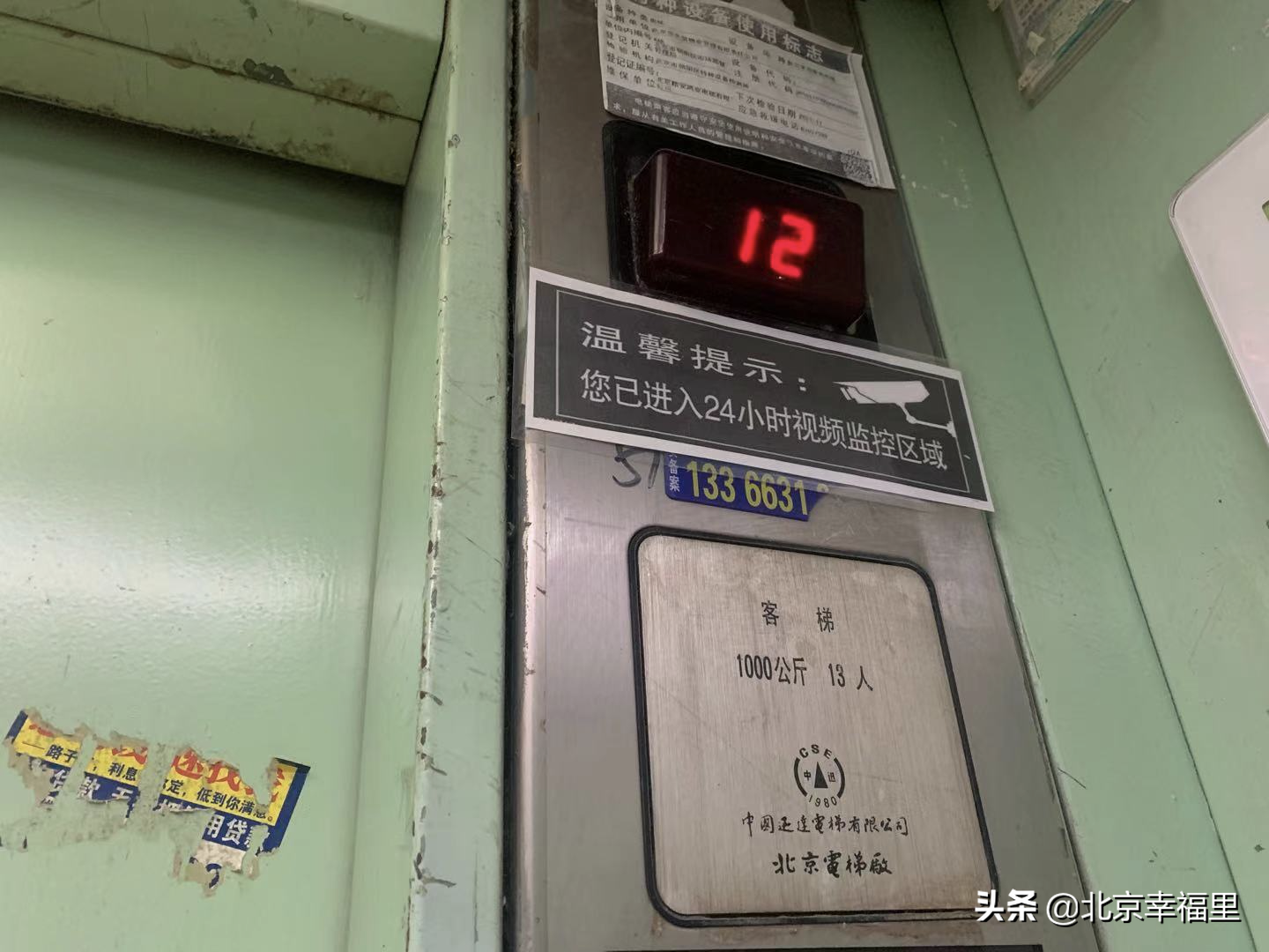 上车望京并不难！165万入住成熟社区吃喝玩乐俱全