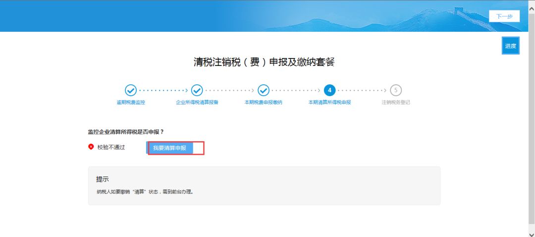 免预约！不排队！手把手教你搞定企业网上注销，果断收藏！