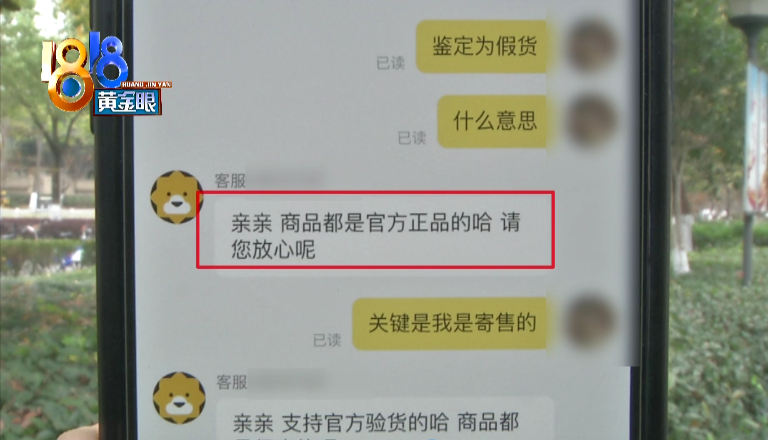 直播带货下单十几件，199的“MLB”不是真的？