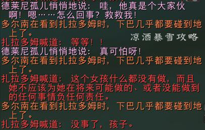 魔兽世界：儿童周大型攻略 带孤儿院的儿童们体验英雄的生活