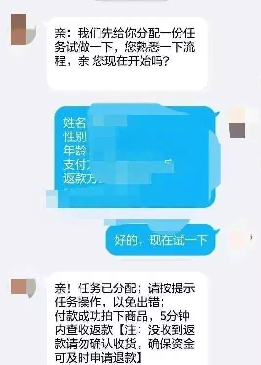 警惕！网上看到这两个字，百分百是诈骗！