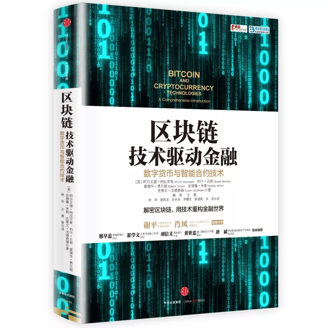 最全书单来了！学习区块链，看这16本书就够了