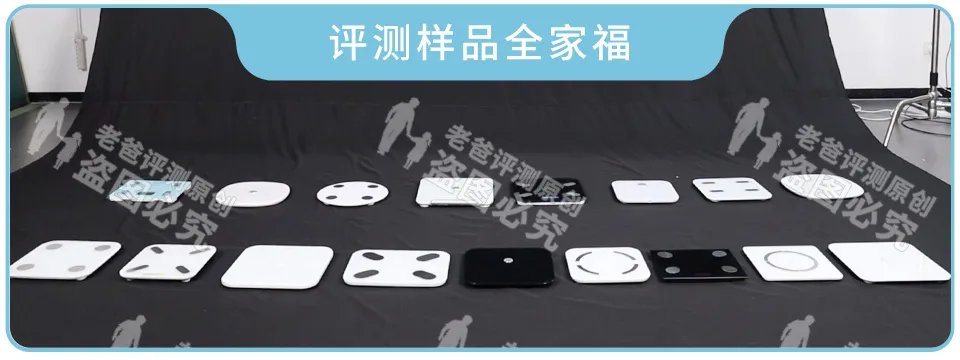体脂称真的准吗?实测17款热门体脂称,得出了扎心的结论