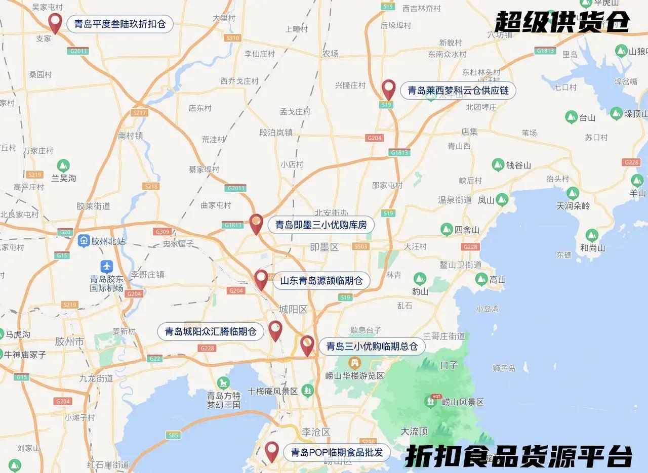全国临期食品折扣批发仓库地址分布详解，全国临期食品货源盘点