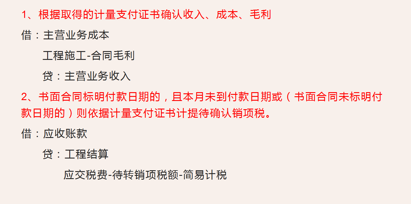 建筑会计难？超详细建筑业实务核算+涉税处理送你，轻松应对工作