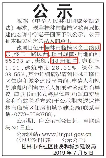 重磅!桂林迎来42条好消息,将影响你的方方面面