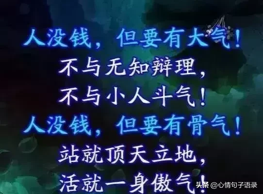 金钱社会，没钱，就得认怂
