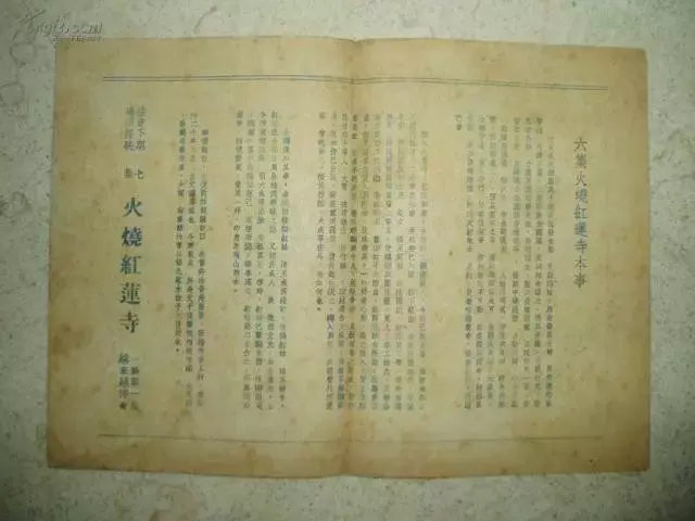 它曾让上海陷入疯狂,林岭东徐浩峰多次翻拍,武侠鼻祖当之无愧!