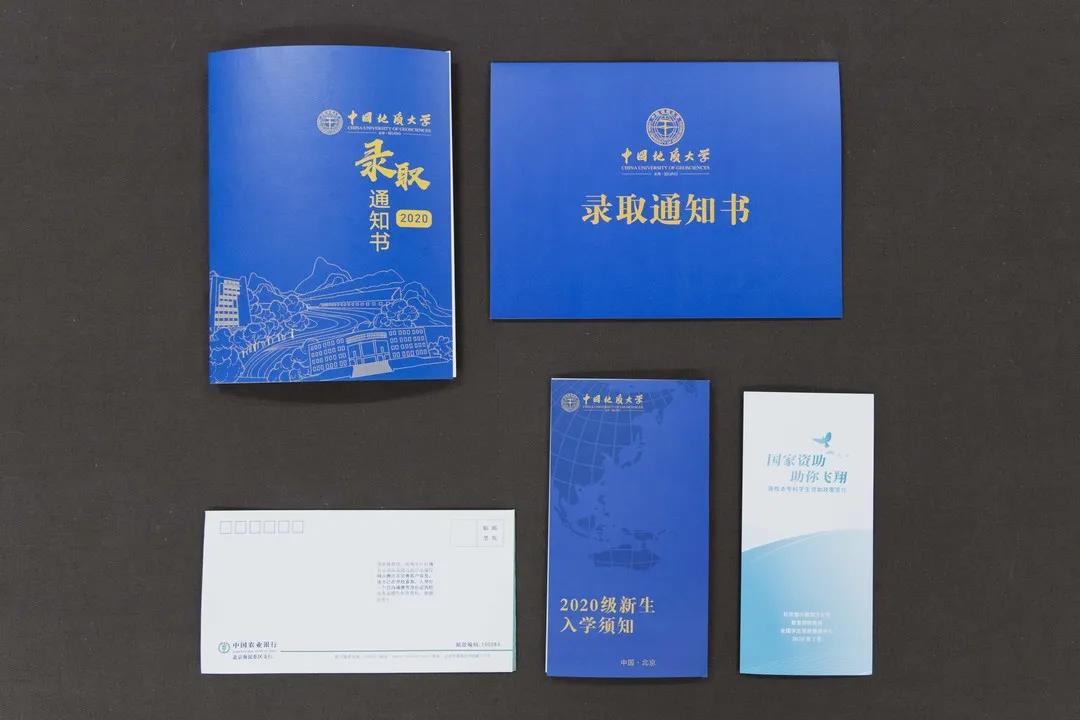 高颜值版！中国地质大学（北京）2020录取通知书来了！内附神秘大礼包！