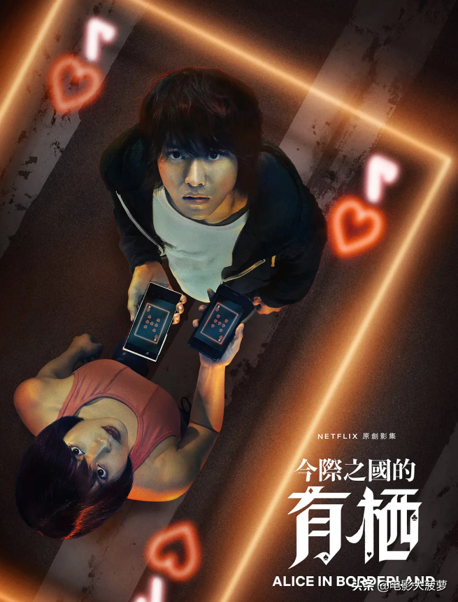 《弥留之国的爱丽丝》网飞爆仓！它与《鱿鱼游戏》比到底差在哪？