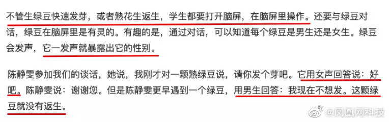 一节课2万！中国第一女忽悠，终于瞒不住了