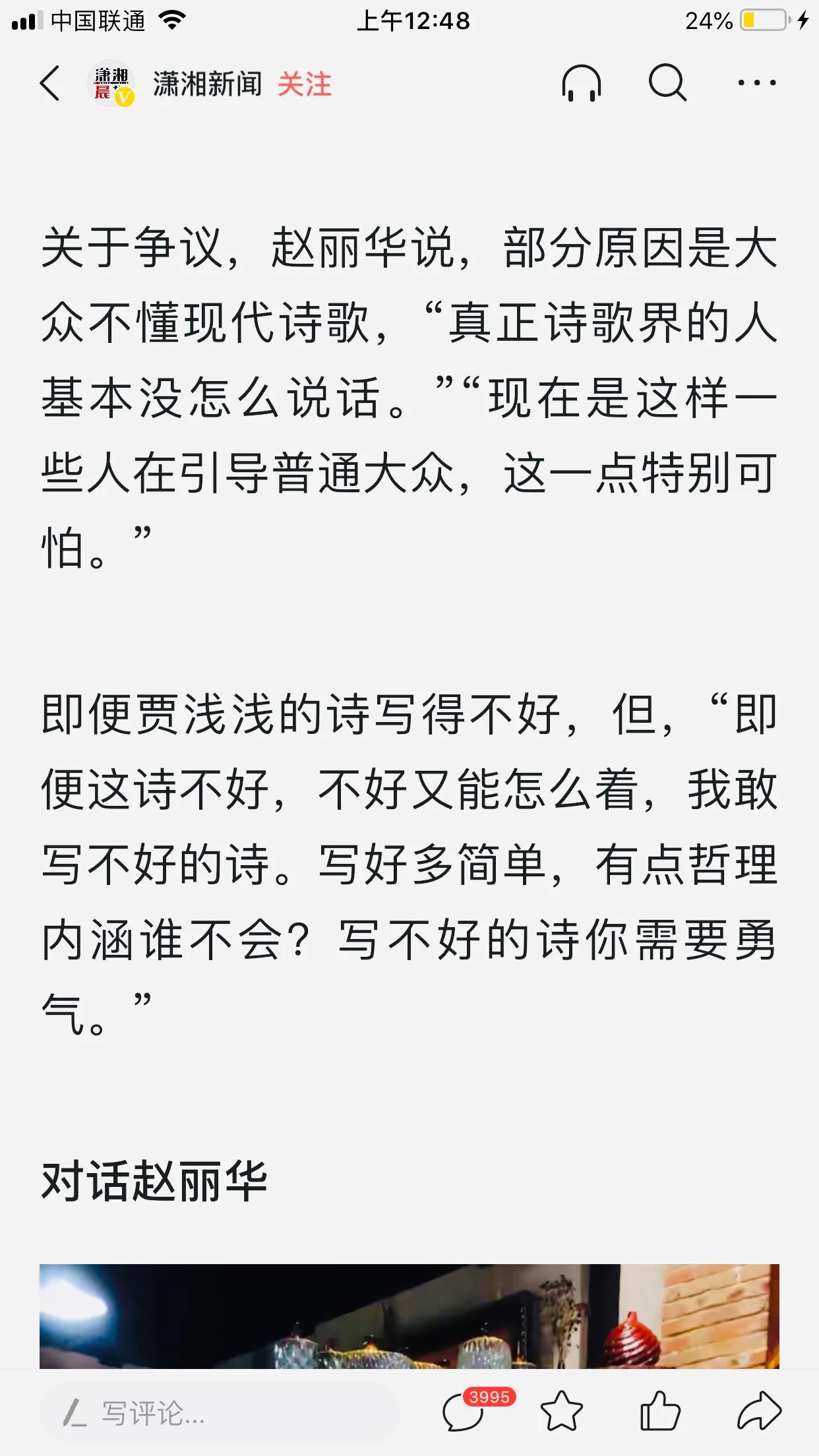 你得多无聊，拿排泄物作诗