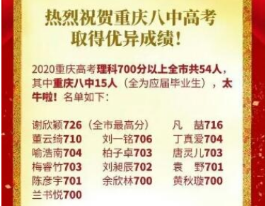 究竟是谁在撒谎？“高考喜报”竟然暗藏“玄机”？